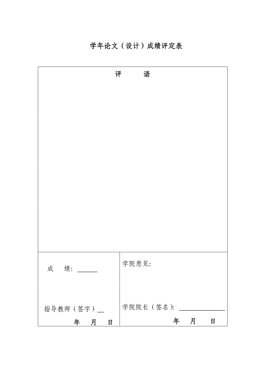 元素与人体健康_第2页