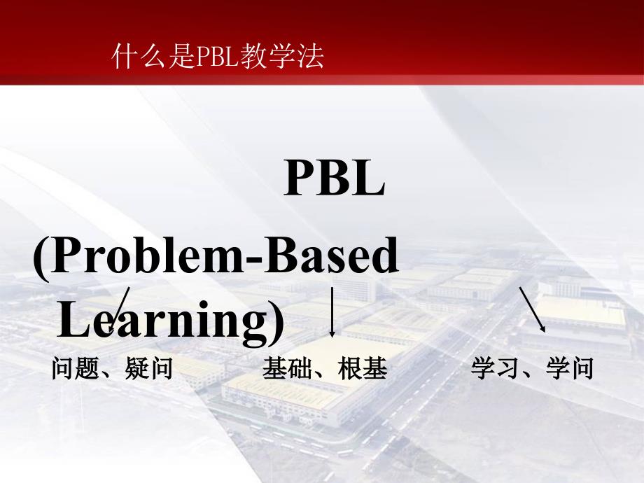 PBL教学法在临床护理的应用_第3页