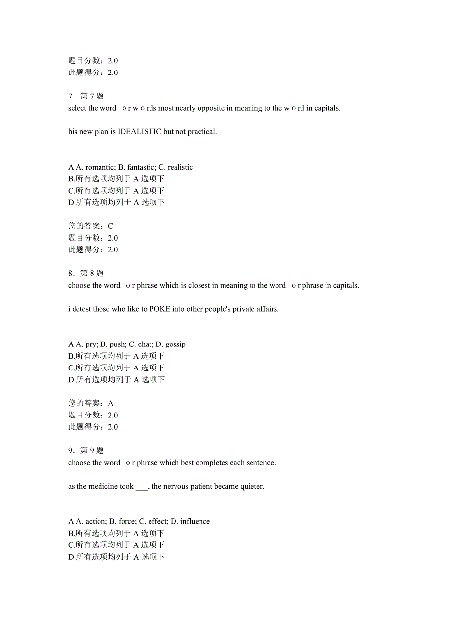 2017春高级英语100分_第3页