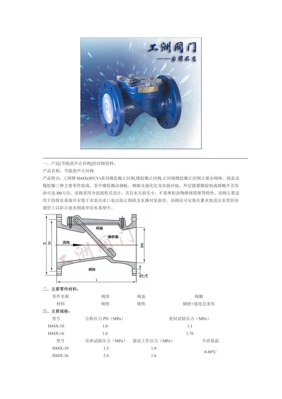 抽汽逆止阀原理_第3页