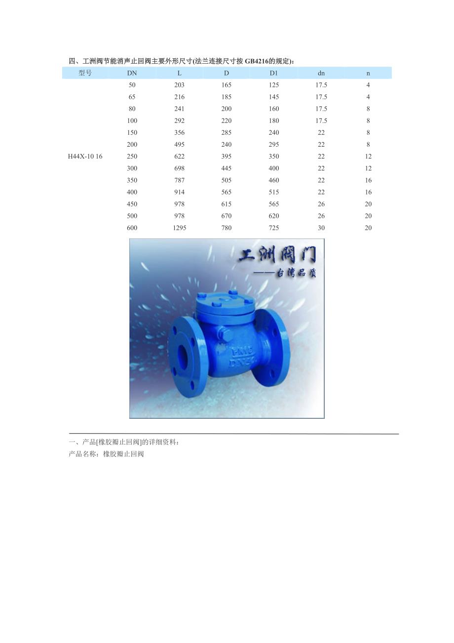 抽汽逆止阀原理_第4页