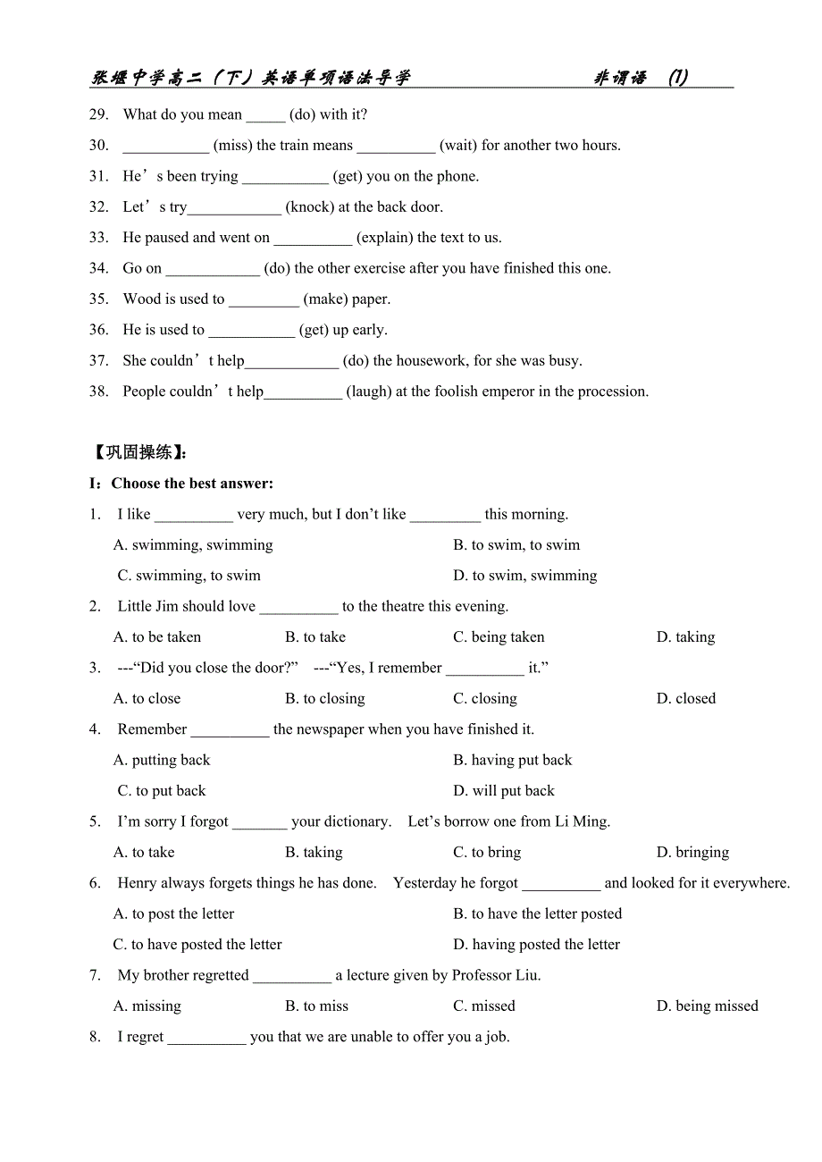 张堰中学高二英语语法导学：非谓语作宾语_第4页