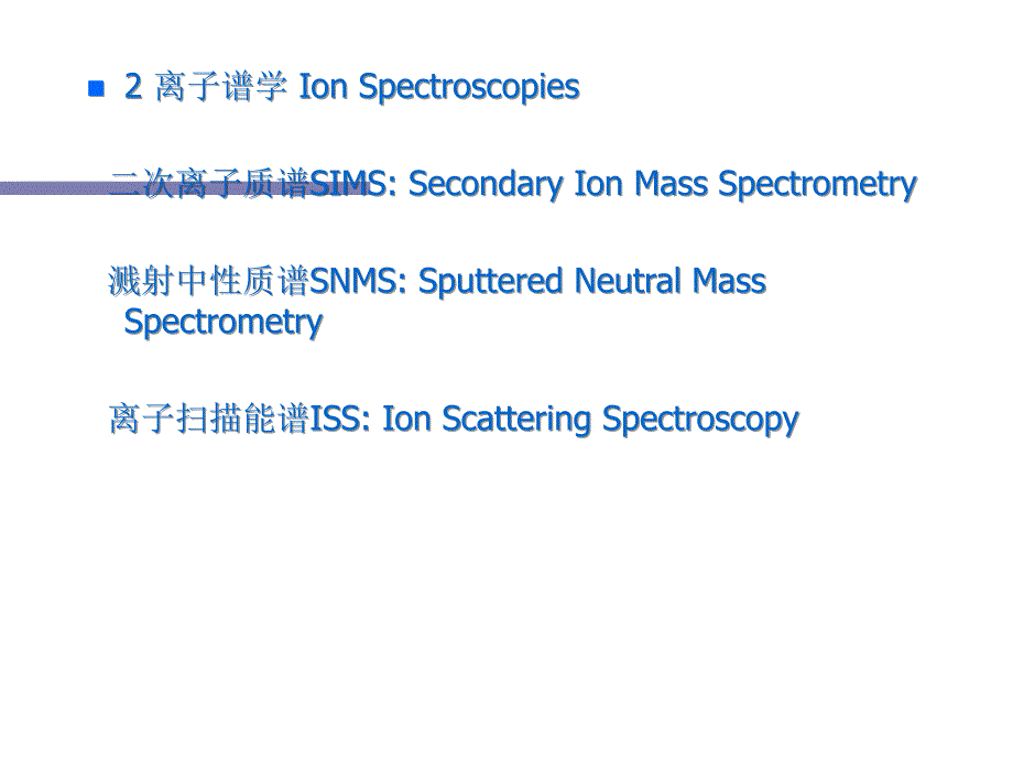 分析测试手段—光电子能谱(xps)_第3页