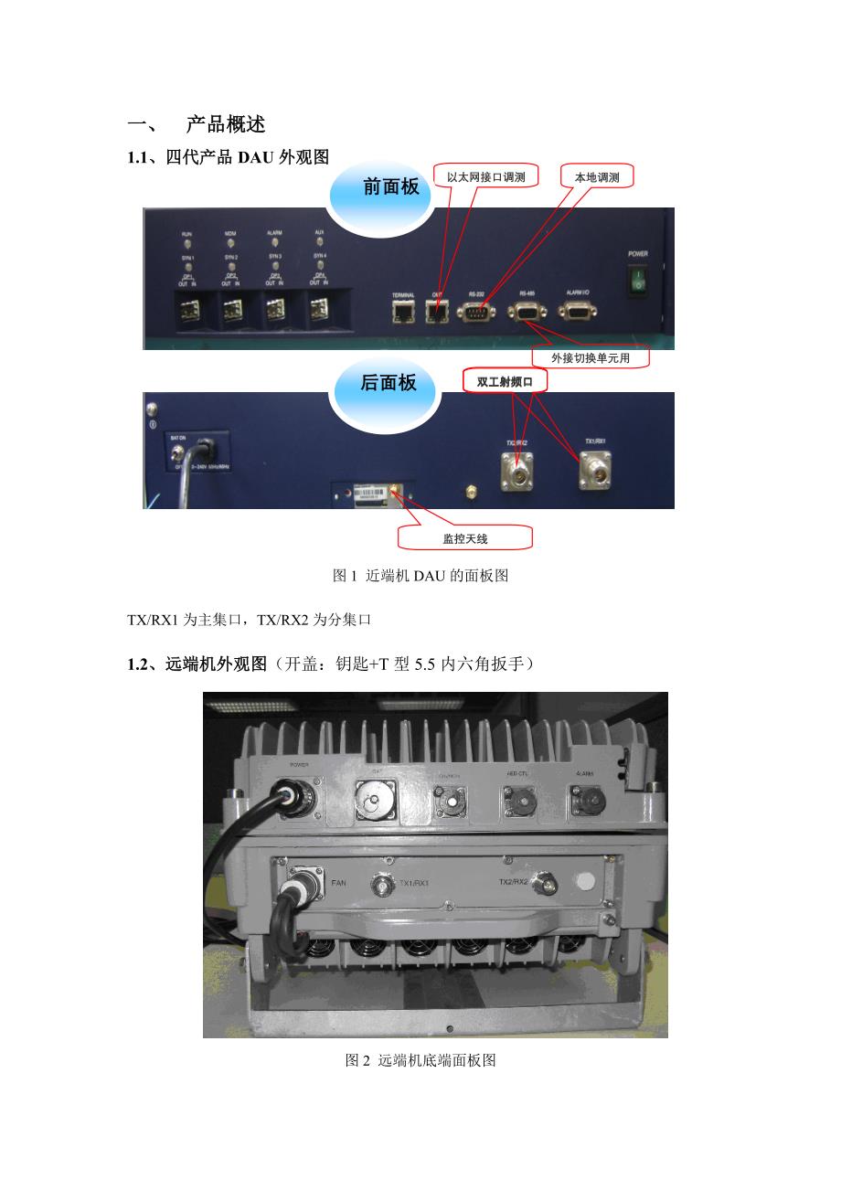 grru工程手册_第3页