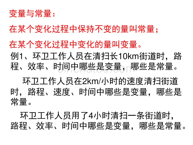 八年级数学一次函数4_第3页