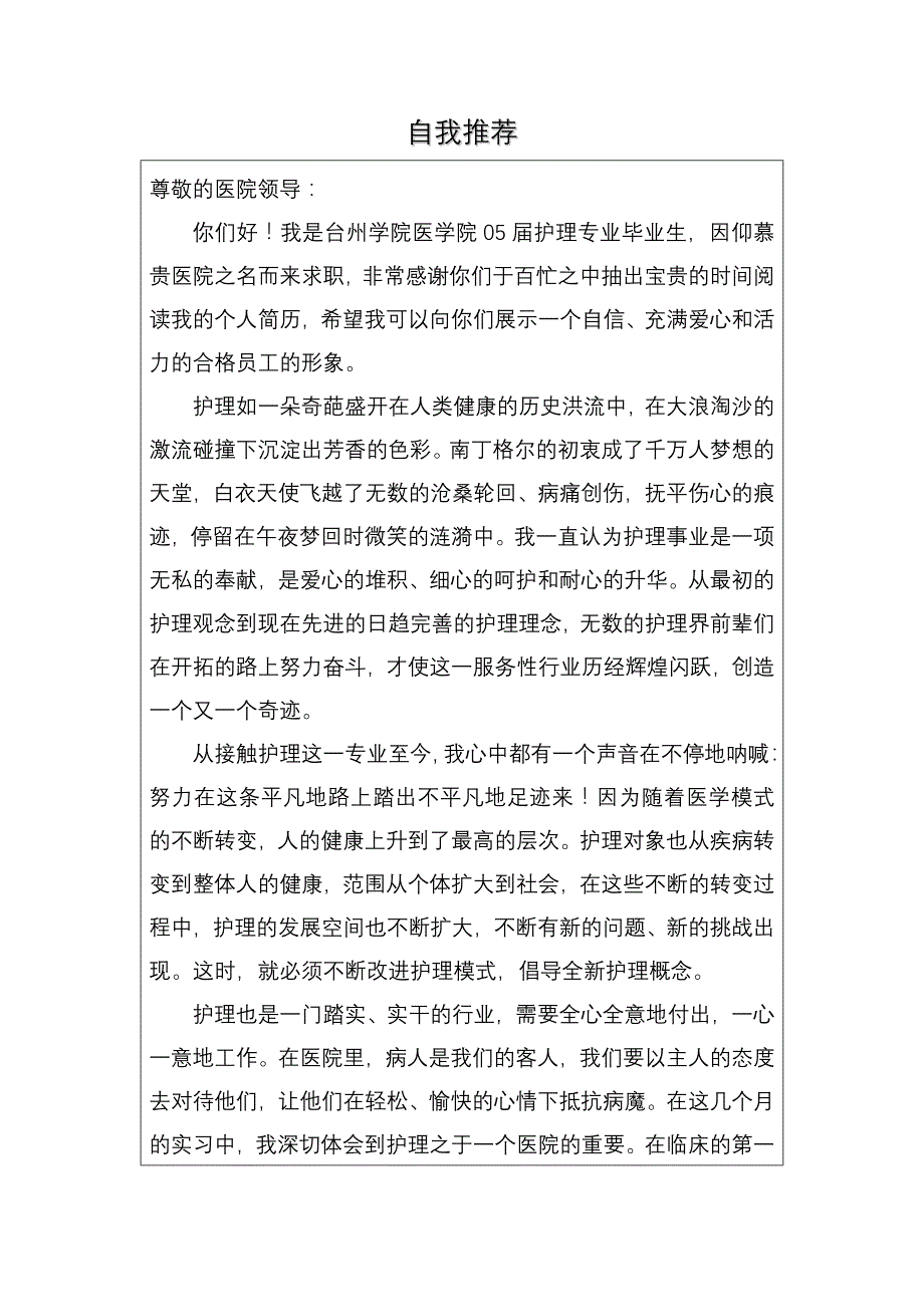 毕业生基本情况_第3页