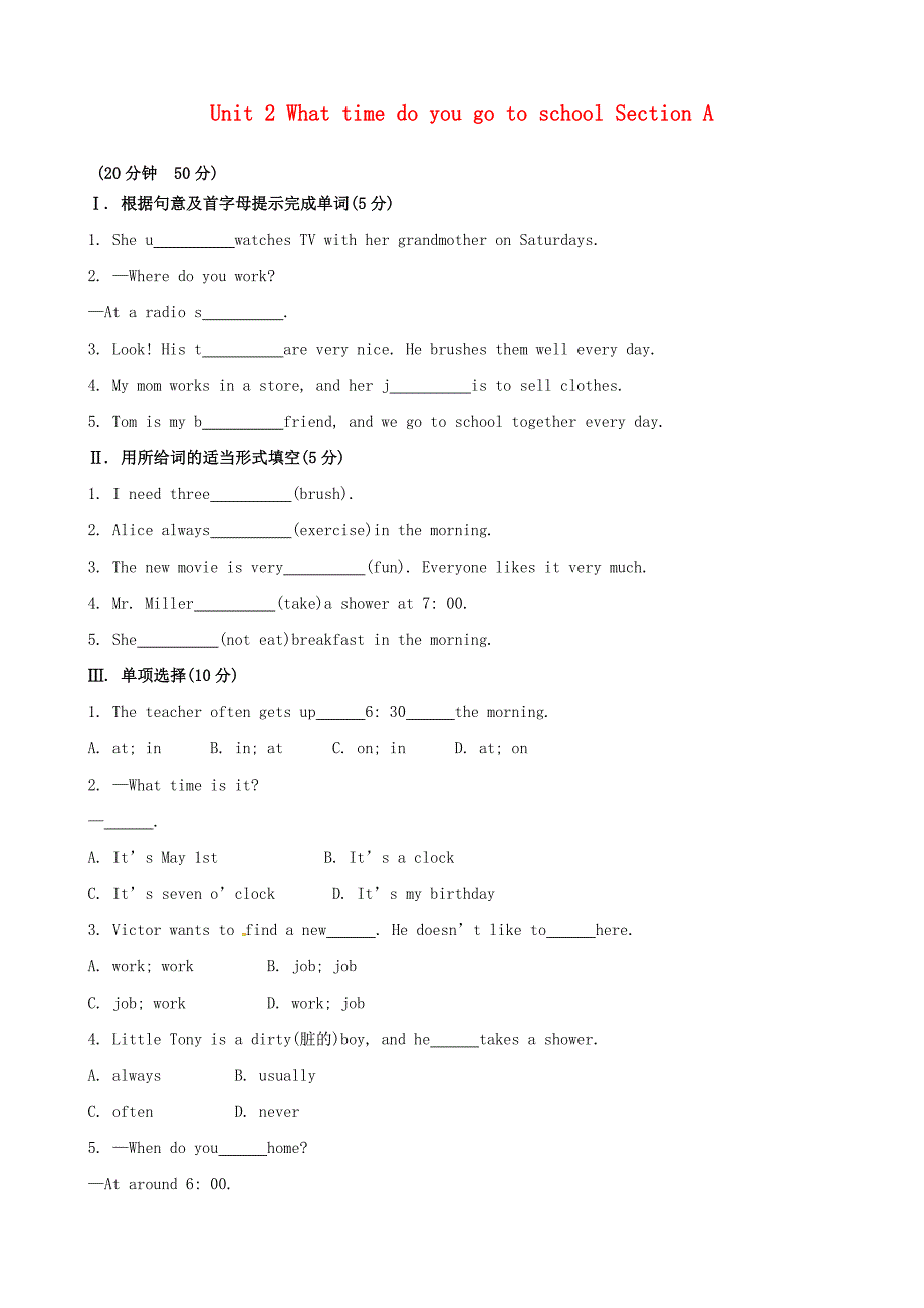 2014版七年级英语下册 unit 2 what time do you go to school section a课时作业 （新版）人教新目标版_第1页