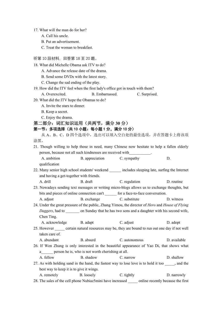 英语卷&#183;2015届湖北省(荆州中学等)四校高二下学期期中联考(2014.04).doc_第3页