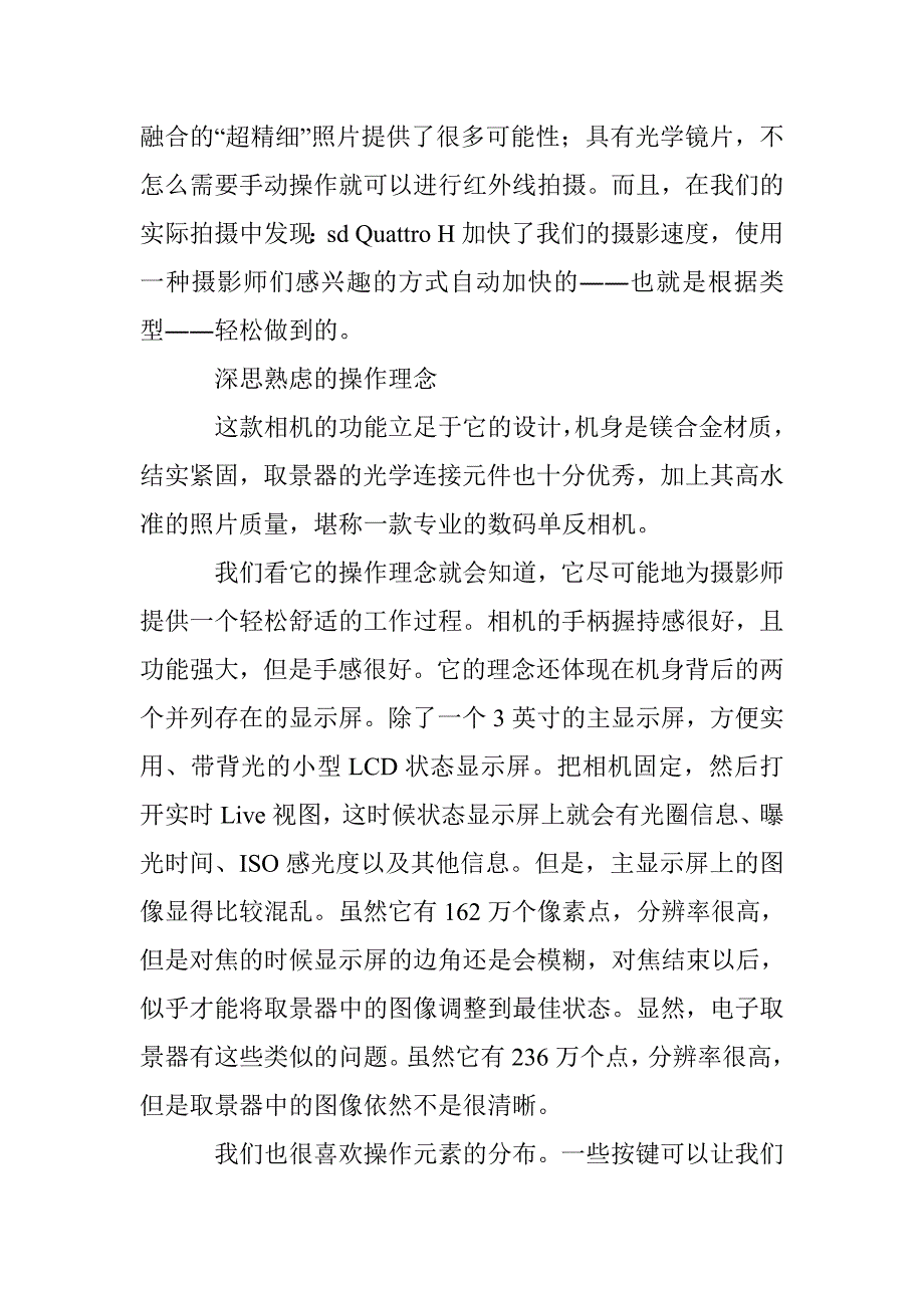 非同寻常的相机_第2页