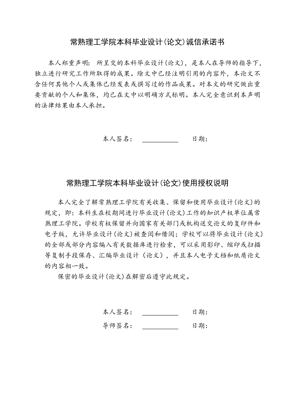 小型太阳能光伏发电系统控制器的设计_第2页