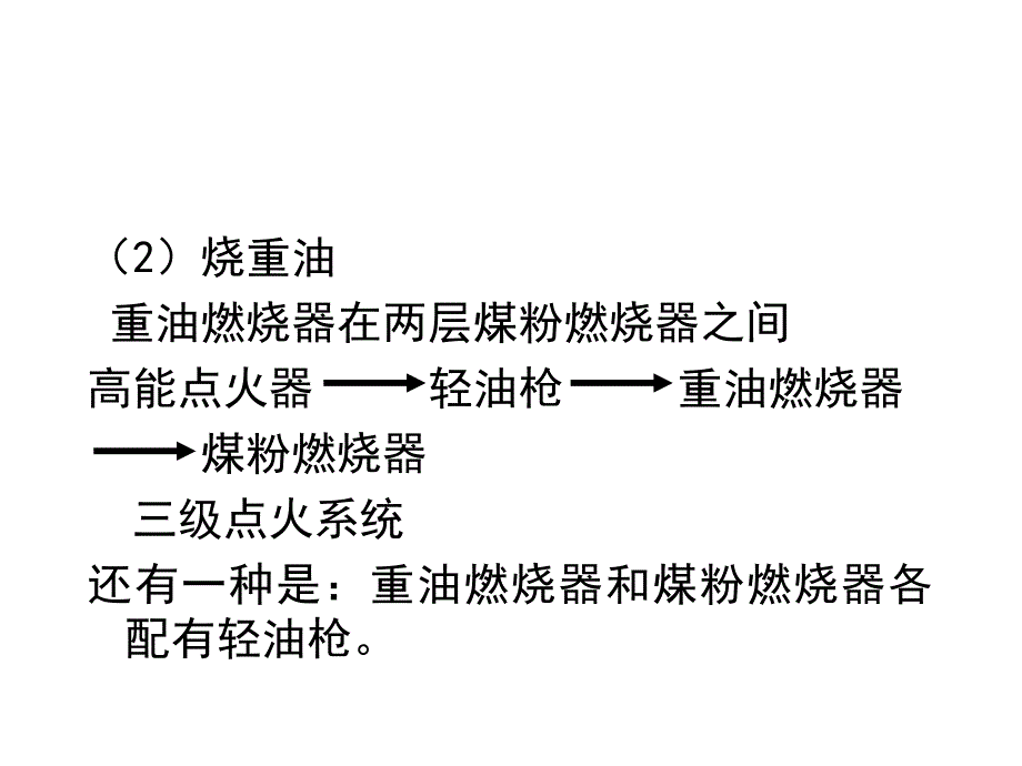 吹扫和油泄露实验_第4页