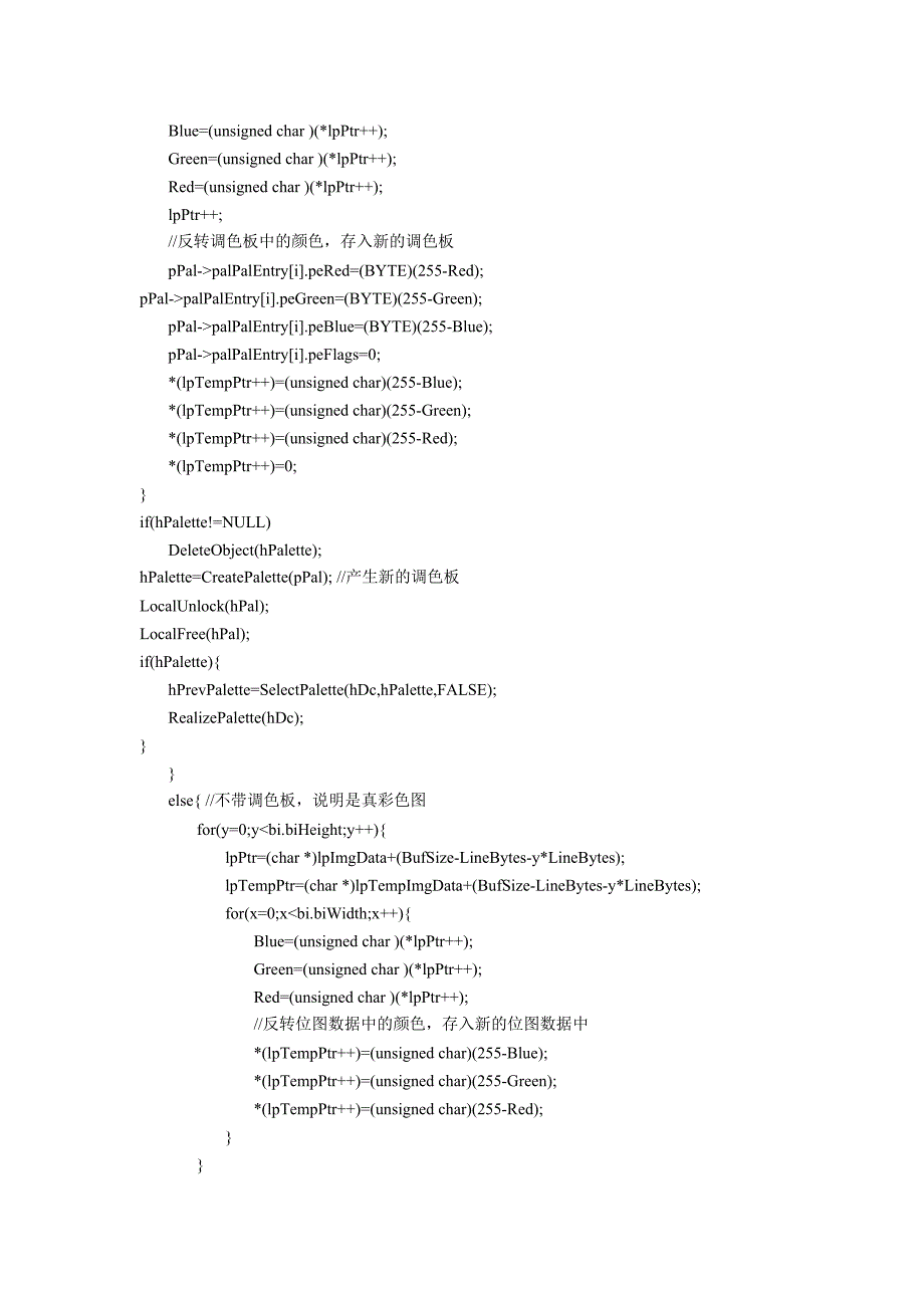 《数字图像处理入门》第5章(无水印)_第3页