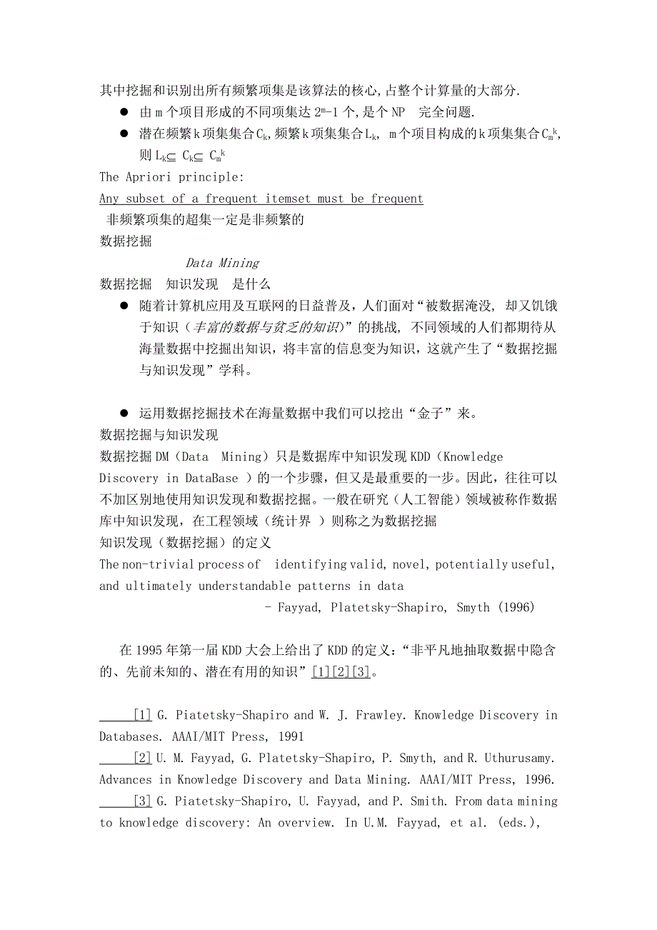 从货篮分析谈数据挖掘_第3页