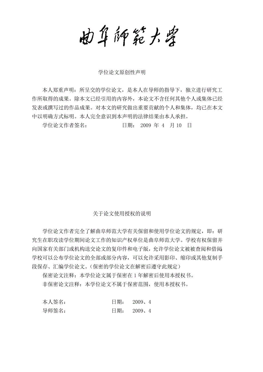 教育硕士学科教学(思政)张平论文电子稿_第2页