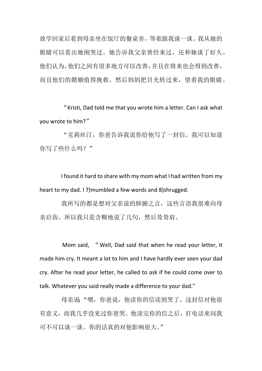 新课标大学英语阅读教程3unit4 a promise kept翻译_第4页