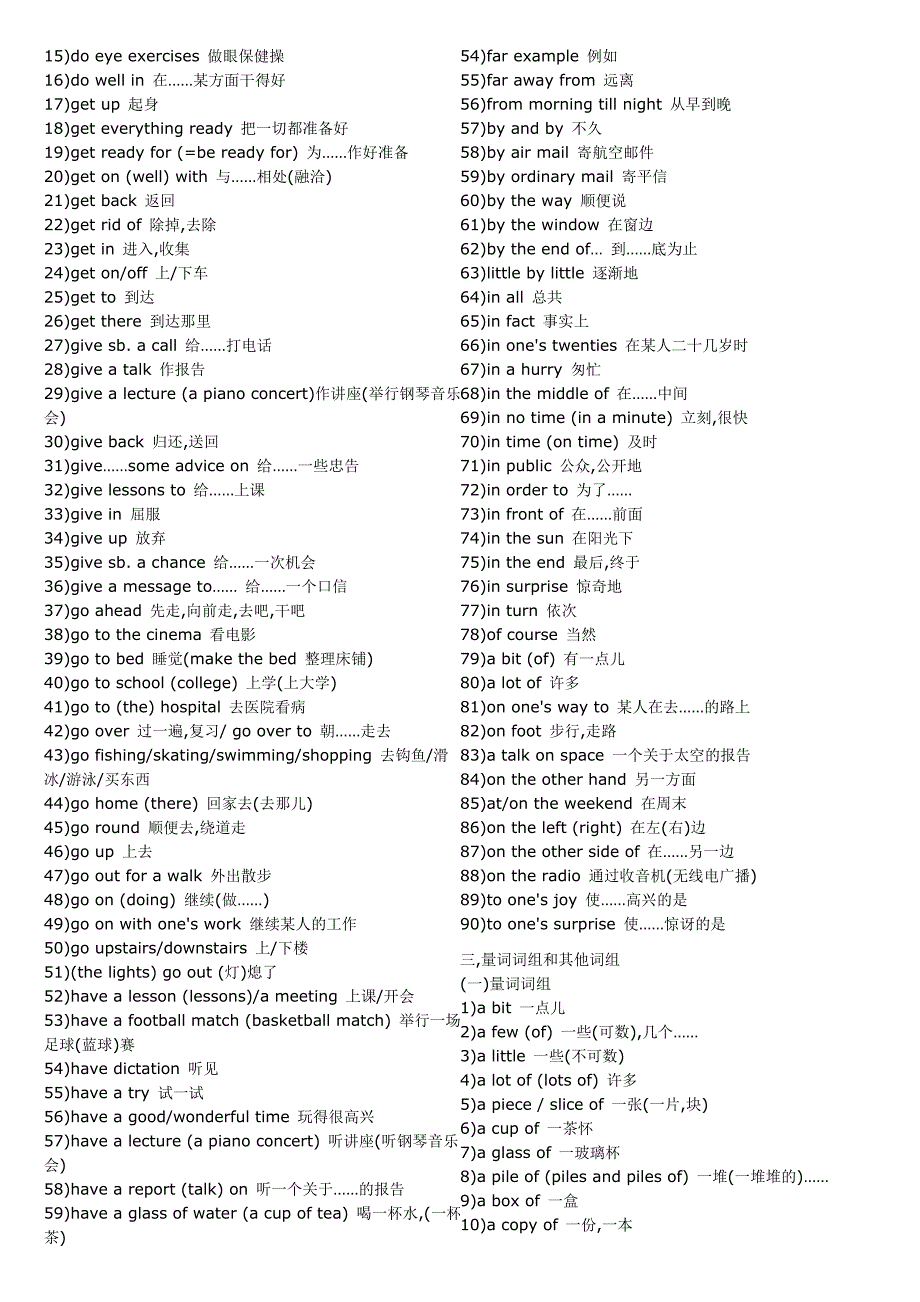 初中英语常用词组归纳复习_第2页