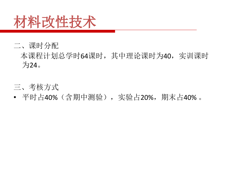 情景1任务一、聚乙烯阻燃料用原材料的选择_第3页