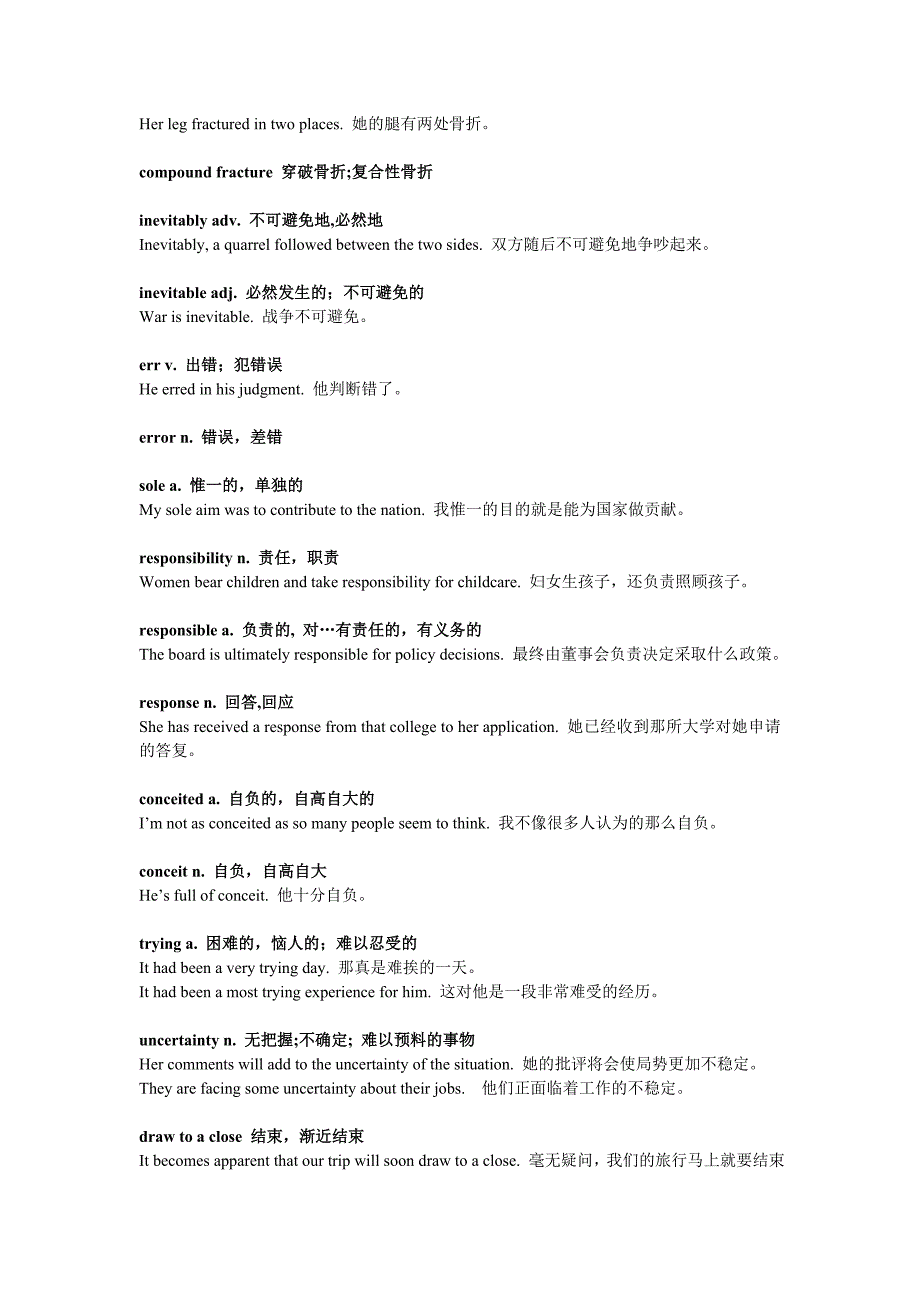 大学英语精读第二册课件考试unit 6_第4页