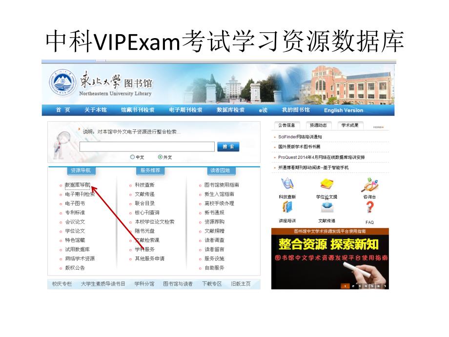 中科vip考试学习资源数据库_第1页