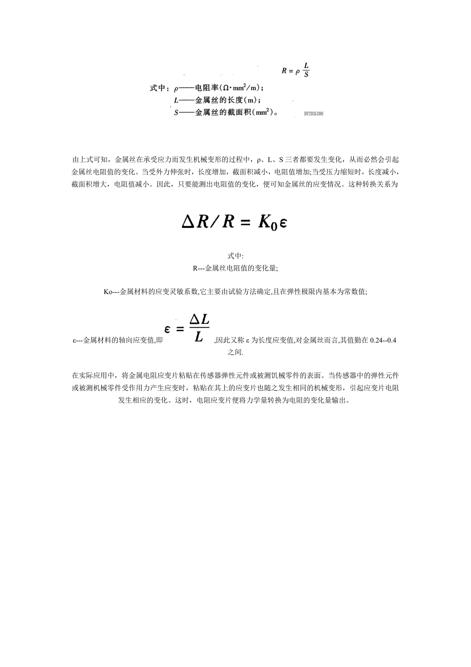 电阻式压力传感器的结构_第4页