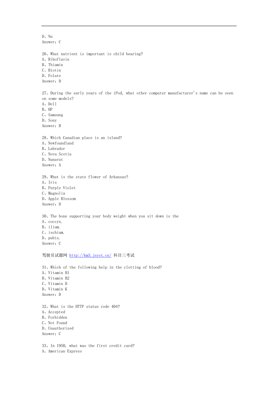 毕节技术学院大一英语考试题_第4页