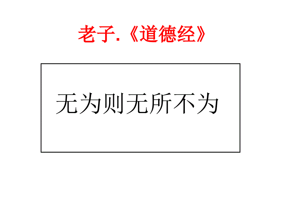 绿业集团-《走出治疗误区,回归健康人生》_第2页