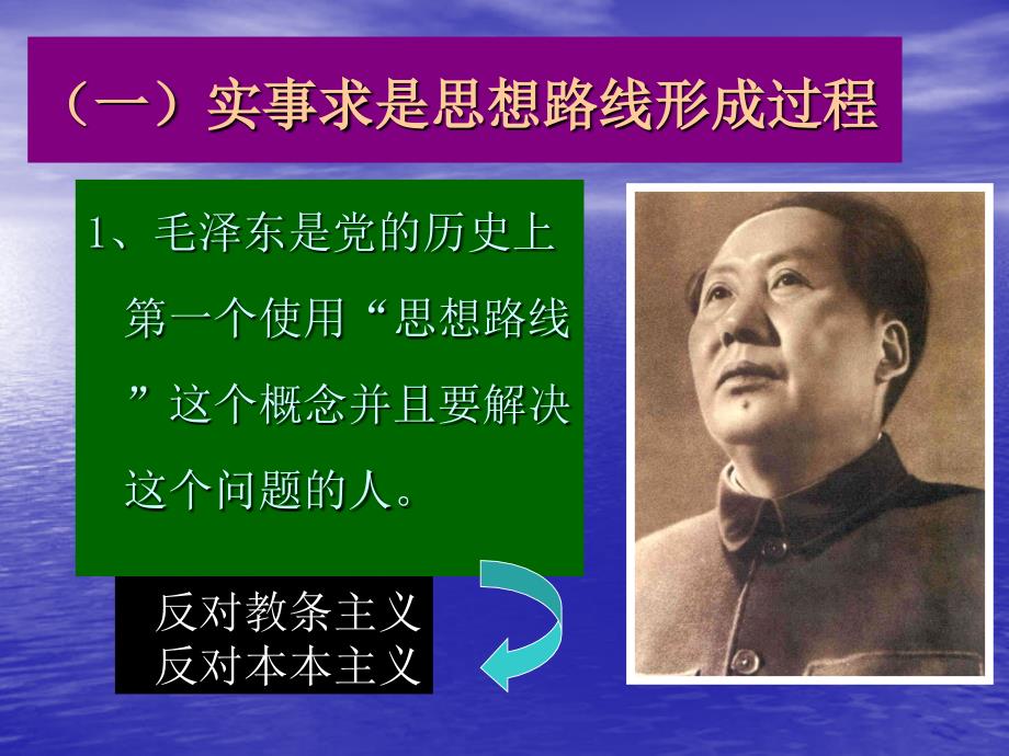 马克思主义中国化理论成果的_第4页
