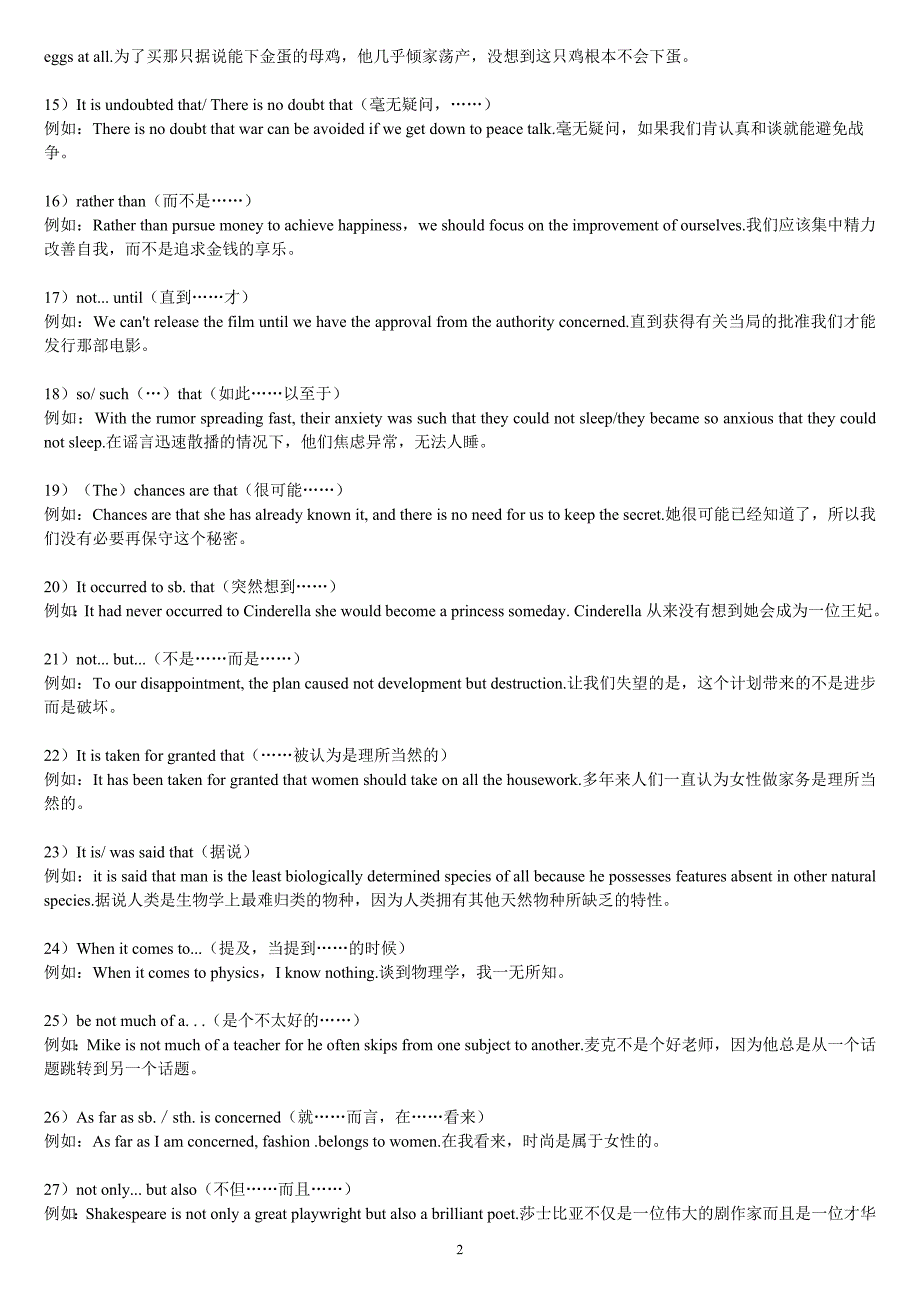 大学英语四级汉译英那些语法和句型_第2页