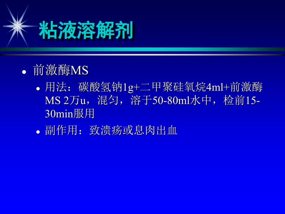 消化内镜中心设计_第4页