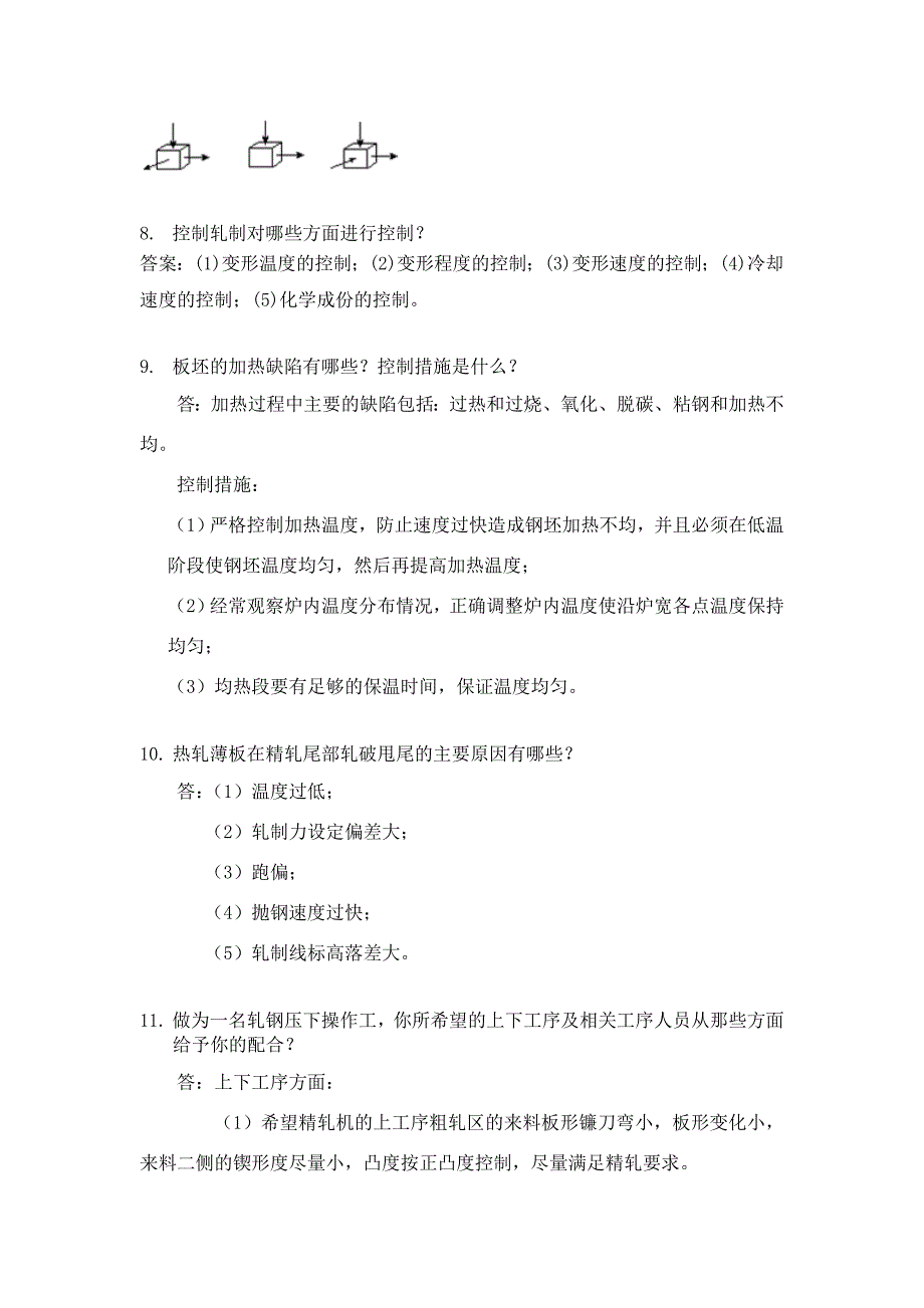 六 简答和论述(轧钢工)_第2页