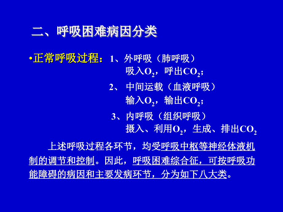 气喘综合征症状鉴别诊断_第3页