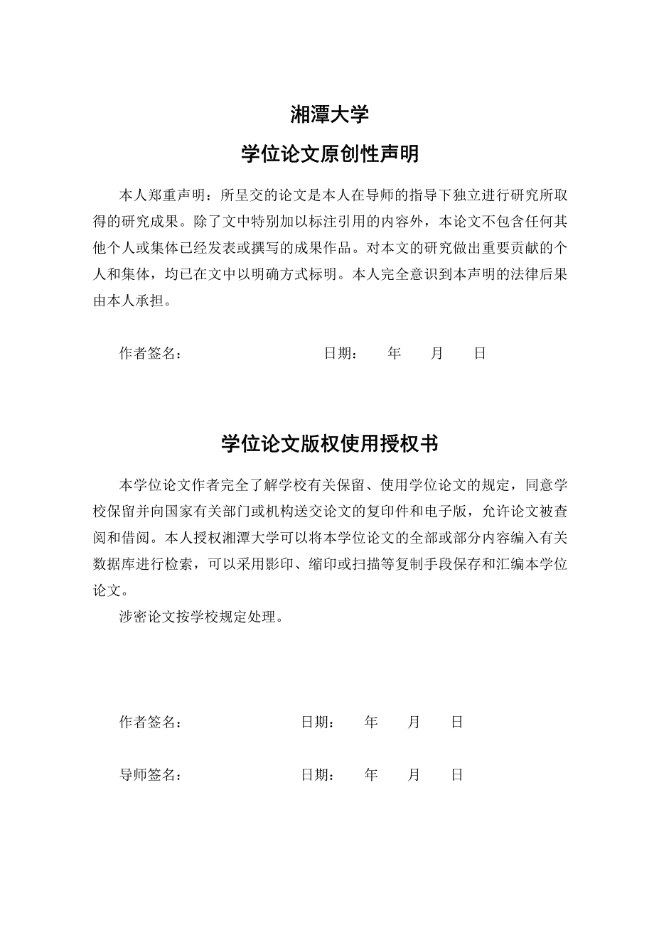 双绞合钢丝网在沥青混凝土路面中的应用研究_第3页