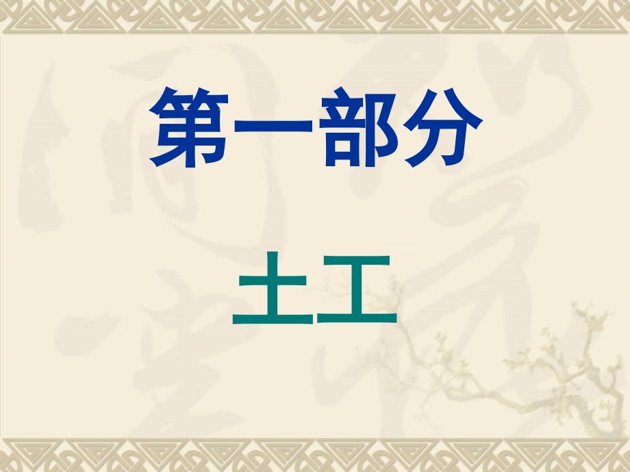 公路工程试验检测材料_第2页