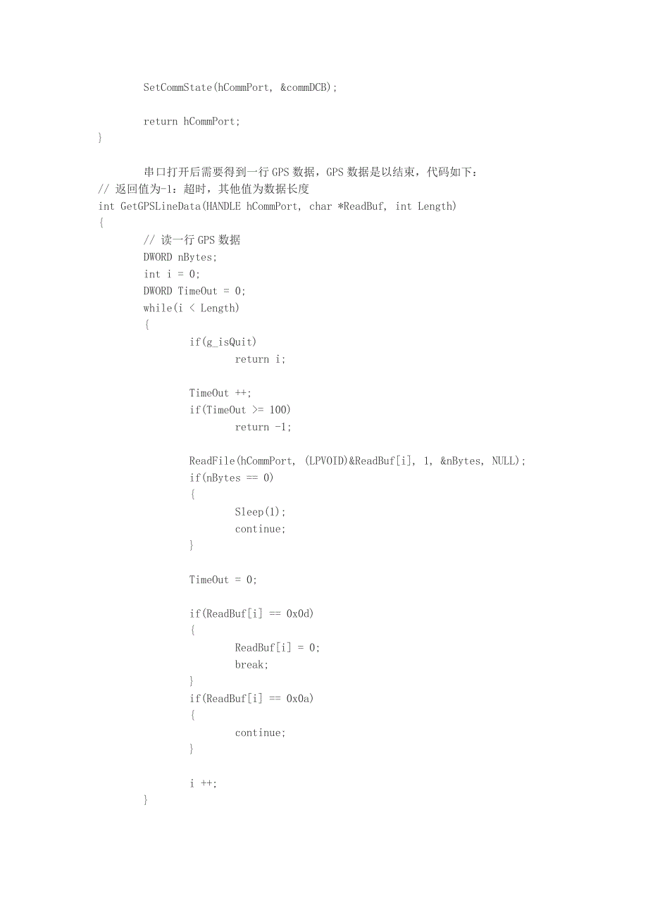 gps数据格式解析源代码举例_第3页