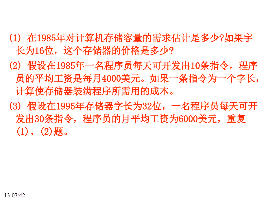 软件工程(张海藩)学课后习题答案_第4页