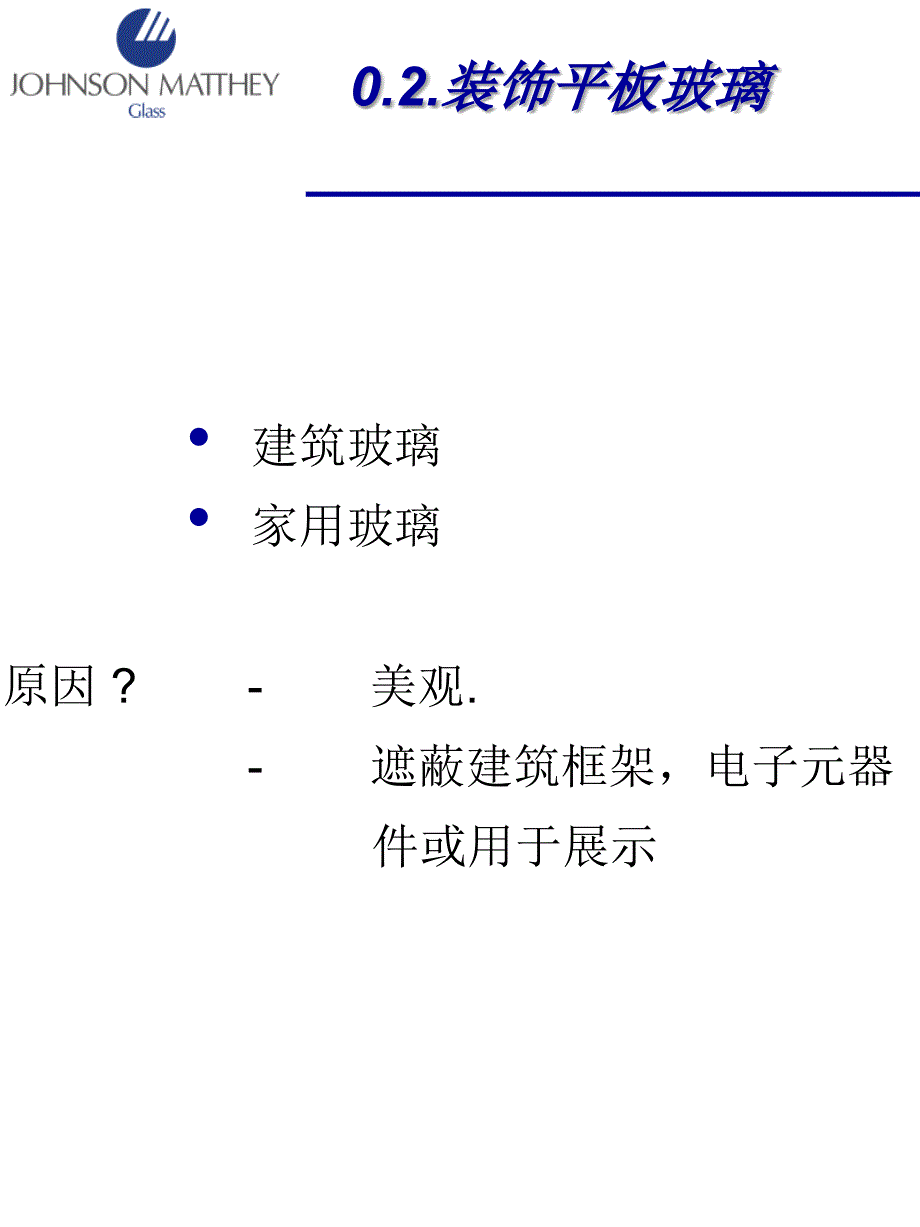 玻璃油墨的基础知识 (1)_第4页