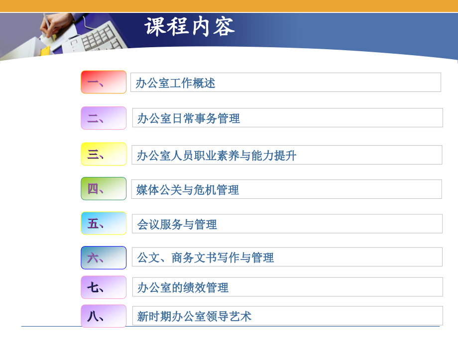 行政管理(2016年3月23日1) _第3页