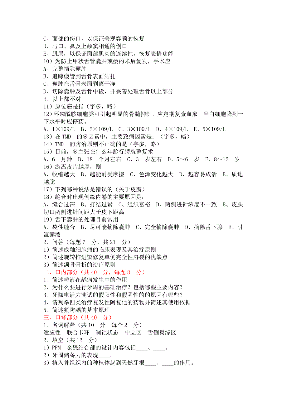 四川大学华西医学部_第2页