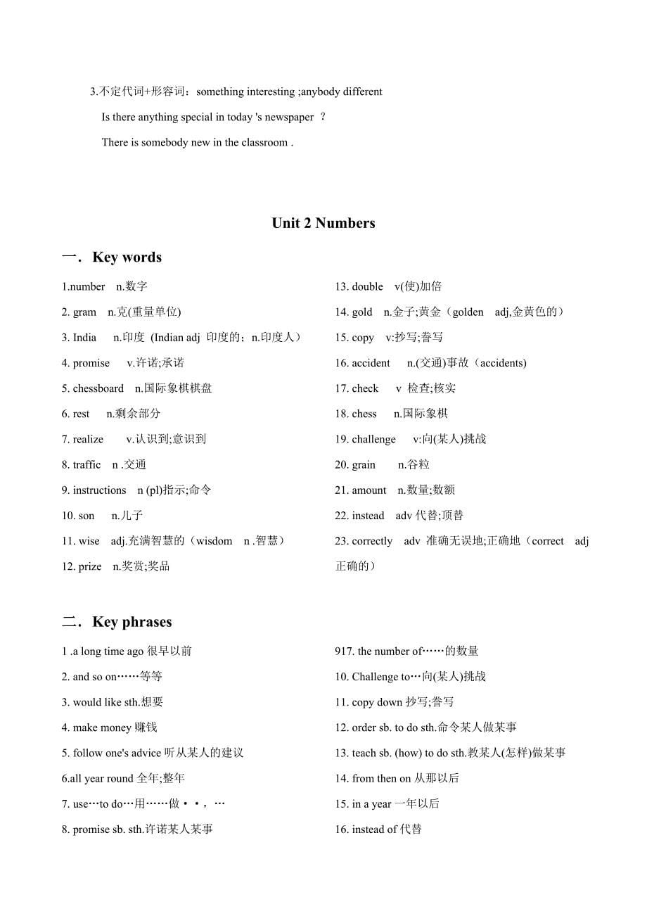 八年级英语知识点_第5页