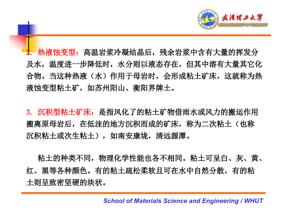 材料合成与加工原料_第2页