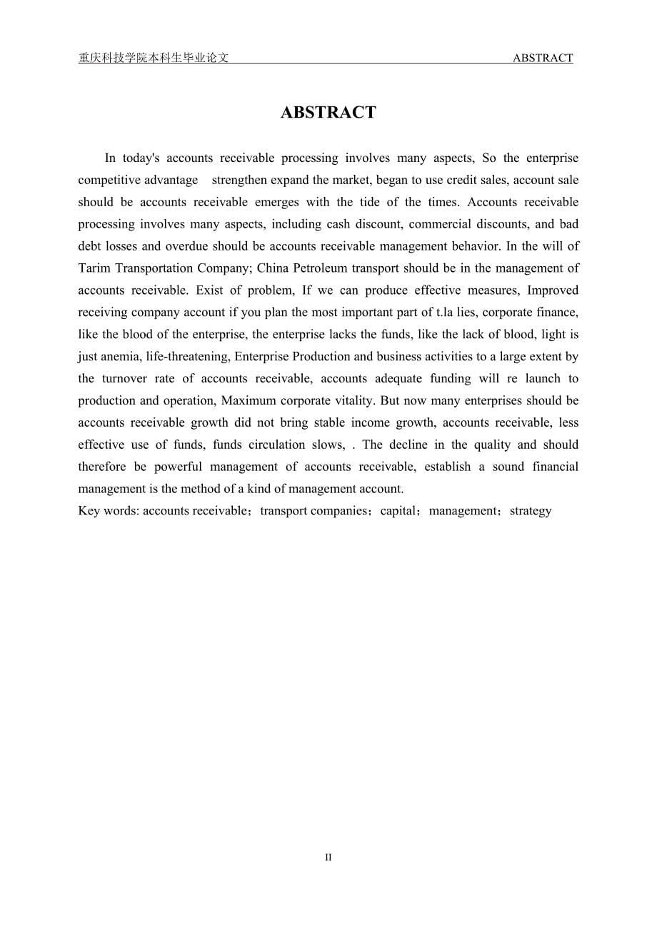 中国石油运输塔里木运输公司应收账款管理研究_第5页