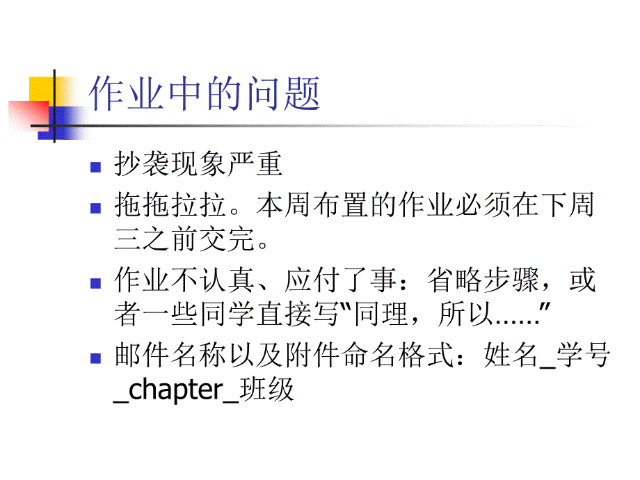 习题讲解3,4,5(计算机概论)_第2页