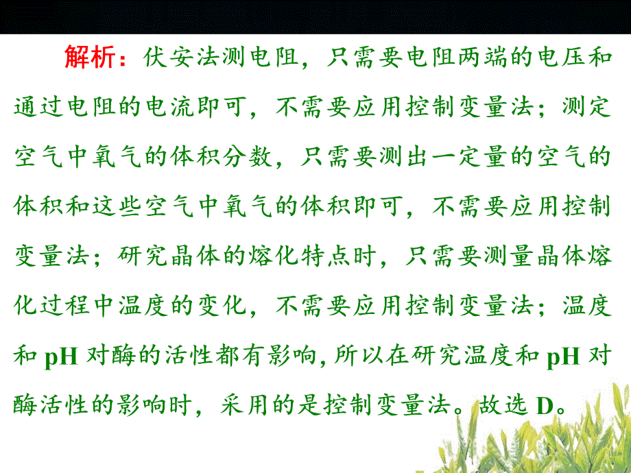 浙江新中考 2014综合模块练习_第3页