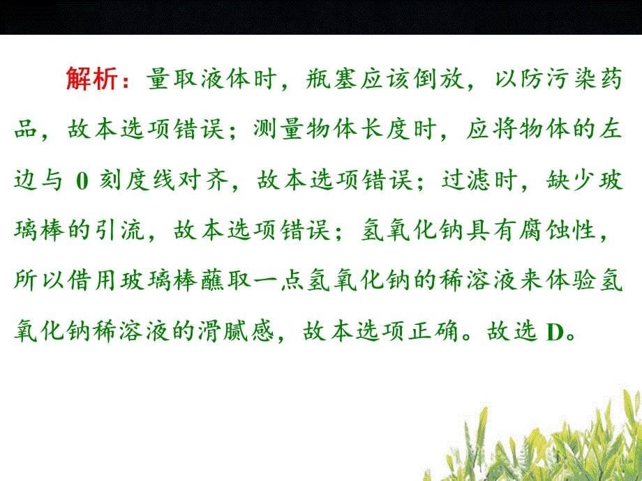 浙江新中考 2014综合模块练习_第5页
