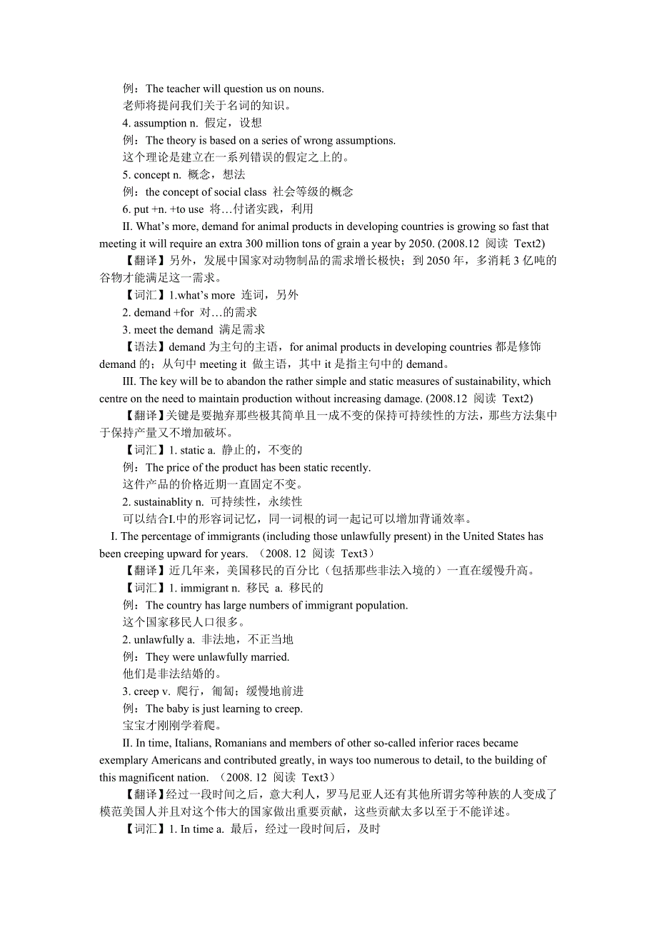 从历年真题学大学英语六级词汇_第3页