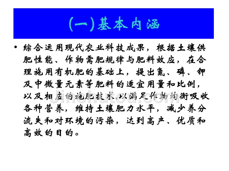 测土方施肥的原理与小麦施肥技术_第4页