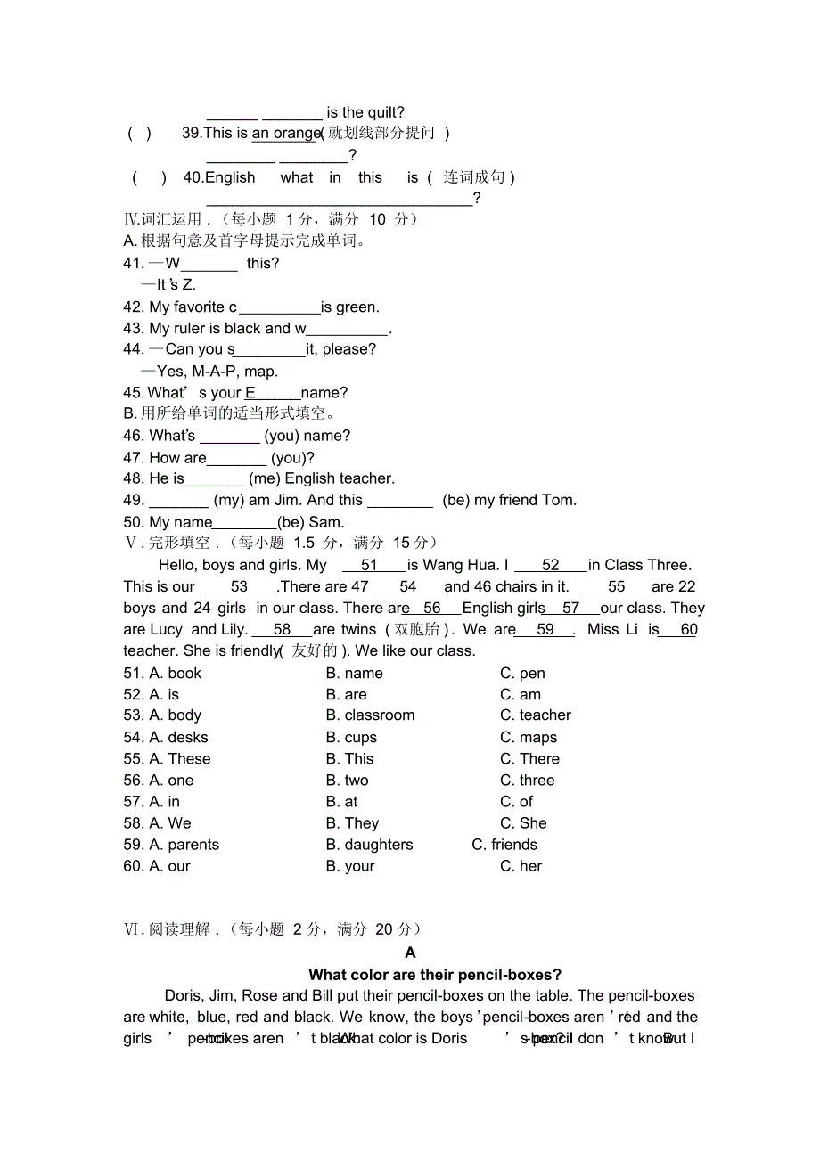 人教版七年级英语上册starterunit1-3模拟测试题_第3页