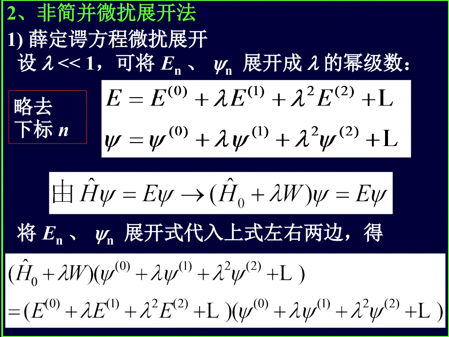 量子力学导论chap10-1_第4页