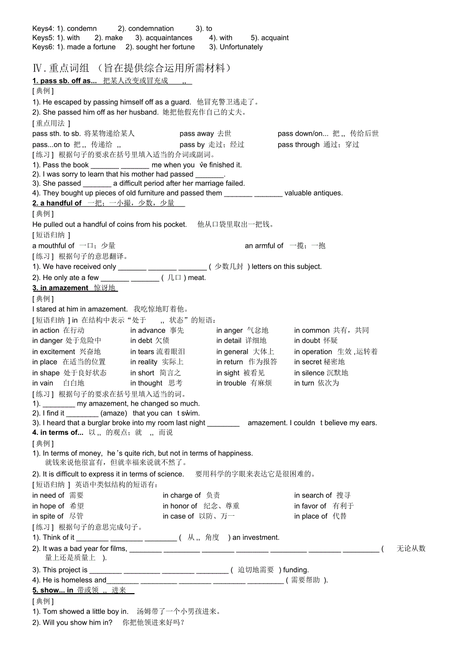 人教版高中英语：《高考优学》教材梳理——选修八Unit4Pygmalion_第4页