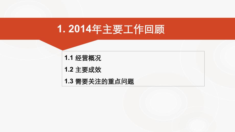 中国电信2015年年度工作会议杨杰讲话稿_第3页